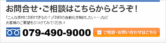 お問い合わせ・ご相談はこちらからどうぞ